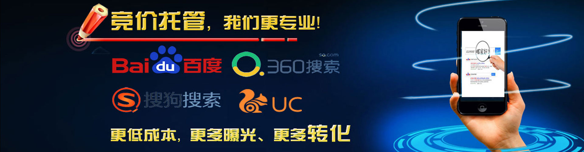 南雄竞价推广